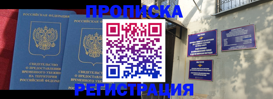 временная регистрация надежно в Краснослободске